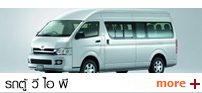 Van